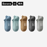 蕉内银皮301S袜子男士新疆精梳棉10A抗菌防臭休闲柔软透气秋冬船袜5双