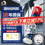 雨虹防水 WS301硅酮耐候结构胶 室外耐候户外铝合金门窗幕墙玻璃胶 白色
