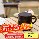 虎牌（TIGER）保温杯不锈钢双层真空办公咖啡杯MCI-A28C-T咖啡色280ml
