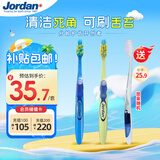 Jordan青少年儿童牙刷2支装9岁+中大童软毛初高中学生专用牙刷 A款
