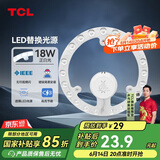 TCL照明 吸顶灯灯芯LED灯盘磁吸式改造灯板圆形光源模组 18W/正白光
