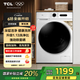 TCL 10公斤变频带烘干洗烘一体滚筒洗衣机全自动家用一级能效家电国家补贴20%以旧换新G100L110PRO-HB