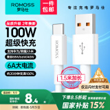 罗马仕Type-C数据线6A超级快充100W/66W适用于华为充电线P50/Mate60荣耀70Pro/50小米安卓手机线车载