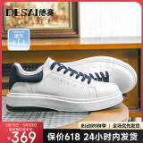 德赛（Desai）新科技防滑耐磨休闲板鞋真皮小白鞋记忆鞋底增高男鞋 白蓝 41 