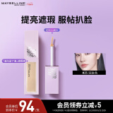 美宝莲superstay泪沟没了液遮瑕遮黑眼圈提亮25深肤色10ml 生日礼物女