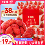 百草味草莓干258g果脯果干蜜饯烘焙休闲零食办公室解馋独立小包装