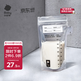 bc babycare食品级母乳储存袋一次性存奶保鲜袋加厚防裂进出口分离设计 【加厚款】180ml*50片装