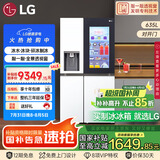 LG全自动制冰冰箱635L大容量敲一敲冰箱 自动制冰机家用对开门客厅冰吧 S653MWW87D国家补贴以旧换新
