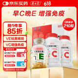 养生堂天然VE90粒+天然VC120片礼盒装 维E祛黄褐斑 维C增强免疫力