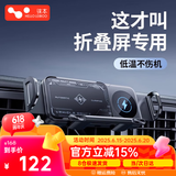 徕本（HELLOLEIBOO）折叠屏手机车载支架无线充电适用华为X5三星大屏电动固定专用导航
