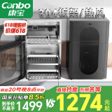 康宝（Canbo）304不锈钢消毒柜家用台立式婴儿奶瓶碗筷高温二星双门热御风消毒碗柜【国家补贴】XDZ80-KT