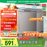 容声（Ronshen）145升冷柜家用减霜一级能效母乳母婴存放小型冰箱出租房顶开门卧式冰柜BD/BC-145ZMSA