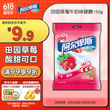 阿尔卑斯 田园草莓牛奶味硬糖150g 休闲儿童糖果散装零食聚会喜糖