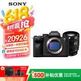 索尼（SONY）Alpha 7 IV 全画幅微单相机 创意外观滤镜+ SEL2070G 超广角变焦镜头套装 4K视频（A7M4+2070G）