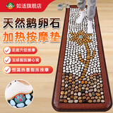 如适插电加热鹅卵石脚踩垫 家用艾灸热敷足底按摩垫 中老年暖足穴位指压板送长辈实用生日礼物秋冬养生 【加热适中力度】花开富贵150*50cm
