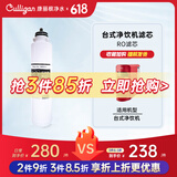 康丽根净饮一体机第一级复合滤芯 第二级RO滤芯 原装RO滤芯