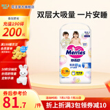 花王（Merries）妙而舒日本进口 婴儿尿不湿|拉拉裤 【高回购】学步裤XL38片