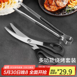 拜杰 食品夹夹子厨房防烫夹烤肉夹面包夹烘焙夹 牛排夹+剪刀 2件套