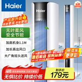 海尔（Haier）塔扇家用电风扇轻音节能无叶风扇大风量电扇远柔风易拆洗落地扇摇头立式风扇 FZJ1102A