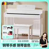 特伦斯电钢琴88键重锤专业电子钢琴成人儿童家用立式电钢E55 烤漆白色【演奏级】