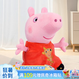 小猪佩奇毛绒玩具娃娃大号公仔陪睡觉玩偶抱枕生日礼物女66cm佩琪
