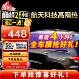 瑞盾（RUIDUN）汽车贴膜 车膜 汽车膜隔热防爆防晒太阳膜前挡风玻璃膜黑色隐私膜 RD70冰蓝前挡+RD30黑钻石侧后 只有侧后