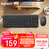 罗技（Logitech）MK251无线蓝牙键盘鼠标套装 办公商务笔记本电脑 数字键盘99键黑色键鼠套装（K251键盘+M196鼠标）