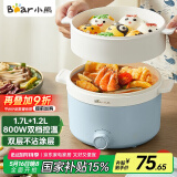 小熊（Bear）电煮锅 泡面火锅宿舍小电锅 多功能多用途电热锅 1.7L蒸煮一体蒸屉蒸笼电蒸锅 DRG-E17D2