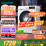 西门子（SIEMENS）iQ300 10公斤滚筒洗衣机全自动 智能除渍 强效除螨 防过敏 15分钟快洗 100AW 家电国家补贴