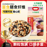 十月稻田×PLUS会员联名款 五色糙米 2.5kg 糙米 黑米红米 五谷杂粮米 5斤