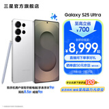 三星（SAMSUNG）Galaxy S25 Ultra 超拟人AI助理 2亿像素主摄 超视觉影像 骁龙8至尊版移动平台 AI手机 钛辉银 12GB+256GB 官方标配