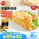 思念台湾风味原味手抓饼900g10片 儿童早餐半成品食品早点
