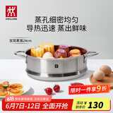 双立人（ZWILLING）汤锅蒸锅家用不锈钢炖煮锅煲汤焖锅煮粥蒸屉燃气电磁炉通用复底锅 Nova Plus 双耳蒸笼 24cm