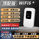 欧本随身wifi6双网可移动上网神器无线上网宝便携式充电款免插卡4G/5G 顶配版-带电池-可边充边用