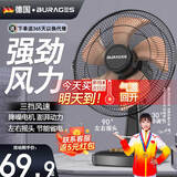 BURAGES 【德国品牌】电风扇台式家用风扇床上宿舍学生轻音摇头台扇大风力17英寸电扇定时办公室台立式小 14英寸铝叶【可定时+可摇头】加强大风+延长线