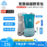 奥尼捷（AONIJIE）越野背包跑步背包登山包双肩包男女户外骑行水袋徒步背包5L