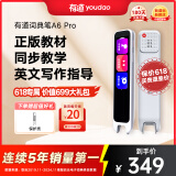 有道词典笔A6pro 点读笔英语学习神器 电子词典翻译笔扫描笔翻译机单词笔便携式学习机