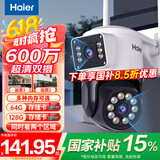 海尔（Haier）高清监控摄像头室外防水监控器360度无死角带夜视全景语音农村室外高清wifi户外防水旋转球机 