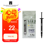 Thermalright(利民) TF9(1.5g)(散热配件/CPU散热膏/1.5g装/导热系数14/笔记本导热膏/附带利民刮刀)