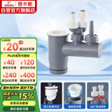 潜水艇（Submarine）XSW-10下水管多通接头洗碗机净水器小厨宝前置净水多功能转接口 