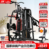 军霞（JUNXIA）综合训练器健身器材多功能一体机力量站健身器材家用健身房组合器 Z306/93KG配重/蹬腿卧推+裸机