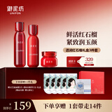 御泥坊 套装 江南烟雨红石榴补水保湿护肤品套装 水乳霜 520送礼