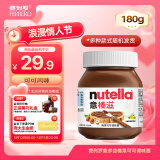 费列罗意榛滋榛果可可巧克力酱180g早餐吐司搭档生日礼物