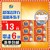 汰渍全效洁净洗衣皂116g*6块装手洗温和不伤手肥皂透明皂内衣可用