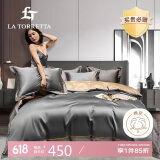 La Torretta100支长绒棉床上四件套100%纯棉 四季高档被套床单1.8/2.0米床 灰