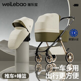 唯乐宝鲸灵婴儿推车可坐可躺0-3岁用新生儿【摩卡绿推车+睡篮二合一】