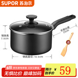 苏泊尔（SUPOR）奶锅不粘锅婴儿辅食锅雪平锅宝宝煮奶热奶小汤锅热牛奶锅 都市黑【配竹铲】 16cm