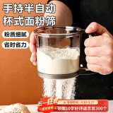 杰凯诺半自动手持面粉筛漏勺过滤网漏勺细网面粉筛豆浆过滤网筛子