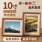 金隆兴相框摆台北欧风挂画墙面照片墙结婚照宝宝照片相框10寸至简原木色-9909-1