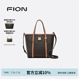 菲安妮（FION）大容量菜篮子托特包质感老花手提包单肩包女生日礼物 啡/驼